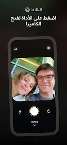 تحميل برنامج لوكيت Locket Widget مهكر للاندرويد Apk أخر إصدار 2026 مجانا تحميل برنامج لوكيت Locket Widget مهكر للاندرويد Apk أخر إصدار 2026 مجانا