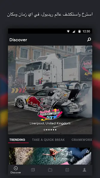 تحميل تطبيق Red Bull TV مهكر للاندرويد Apk أخر إصدار 2026 مجانا تحميل تطبيق Red Bull TV مهكر للاندرويد Apk أخر إصدار 2026 مجانا