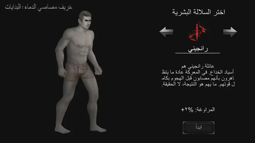 تحميل لعبة Vampires Fall Origins RPG مهكرة للاندرويد Apk أخر إصدار 2026 مجانا تحميل لعبة Vampires Fall Origins RPG مهكرة للاندرويد Apk أخر إصدار 2026 مجانا