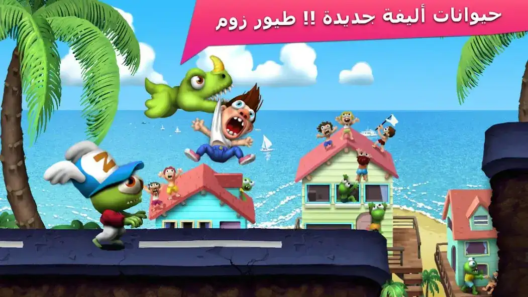 تحميل لعبة Zombie Tsunami مهكرة للاندرويد Apk أخر إصدار 2026 مجانا تحميل لعبة Zombie Tsunami مهكرة للاندرويد Apk أخر إصدار 2026 مجانا