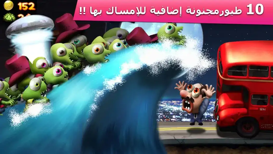 تحميل لعبة Zombie Tsunami مهكرة للاندرويد Apk أخر إصدار 2026 مجانا تحميل لعبة Zombie Tsunami مهكرة للاندرويد Apk أخر إصدار 2026 مجانا