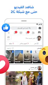 تنزيل تطبيق فيسبوك لايت Facebook Lite مهكر للاندرويد Apk أخر إصدار 2026 مجانا تنزيل تطبيق فيسبوك لايت Facebook Lite مهكر للاندرويد Apk أخر إصدار 2026 مجانا