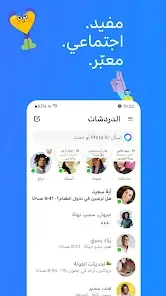 تنزيل ماسنجر نسخة قديمة ازرق Old Messenger مهكر APK للأندرويد 2026 أخر إصدار مجانًا تنزيل ماسنجر نسخة قديمة ازرق Old Messenger مهكر APK للأندرويد 2026 أخر إصدار مجانًا