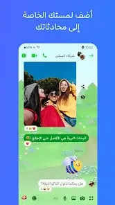 تنزيل ماسنجر نسخة قديمة ازرق Old Messenger مهكر APK للأندرويد 2026 أخر إصدار مجانًا