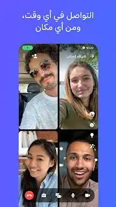 تنزيل ماسنجر نسخة قديمة ازرق Old Messenger مهكر APK للأندرويد 2026 أخر إصدار مجانًا