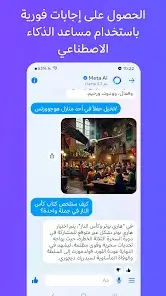 تنزيل ماسنجر نسخة قديمة ازرق Old Messenger مهكر APK للأندرويد 2026 أخر إصدار مجانًا