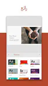 تحميل تطبيق Microsoft PowerPoint مهكر APK للأندرويد 2026 أخر إصدار مجانًا