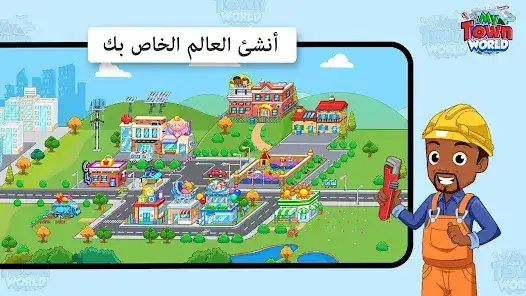 تحميل لعبة My Town World مهكرة APK للأندرويد 2026 أخر إصدار مجانًا