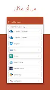 تحميل تطبيق Microsoft PowerPoint مهكر APK للأندرويد 2026 أخر إصدار مجانًا