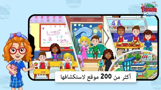 تحميل لعبة My Town World مهكرة APK للأندرويد 2026 أخر إصدار مجانًا