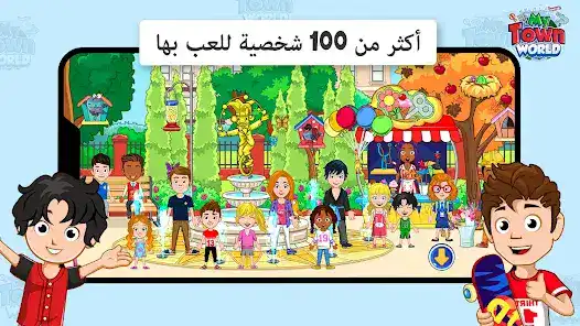 تحميل لعبة My Town World مهكرة APK للأندرويد 2026 أخر إصدار مجانًا