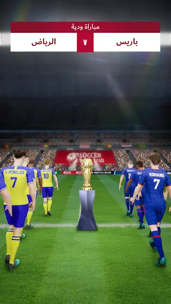 تحميل لعبة Soccer Super Star مهكرة للاندرويد Apk أخر إصدار 2026 مجانا تحميل لعبة Soccer Super Star مهكرة للاندرويد Apk أخر إصدار 2026 مجانا