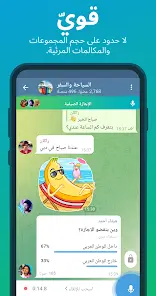 تنزيل تيليجرام بلس المعدل Telegram Plus Apk للاندرويد 2026 أخر إصدار مجانا تنزيل تيليجرام بلس المعدل Telegram Plus Apk للاندرويد 2026 أخر إصدار مجانا