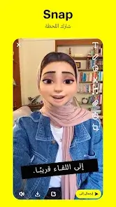 تحميل سناب شات بلس الذهبي للايفون Snapchat Plus ios بدون جلبريك 2026 أخر إصدار مجانا تحميل سناب شات بلس الذهبي للايفون Snapchat Plus ios بدون جلبريك 2026 أخر إصدار مجانا