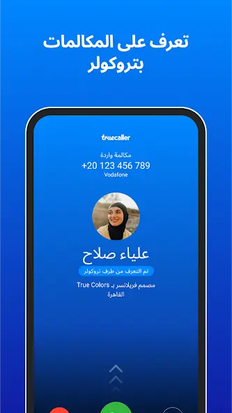 تحميل تروكولر بريميوم جولد Truecaller Gold مهكر للاندرويد Apk أخر اصدار 2026 مجانا تحميل تروكولر بريميوم جولد Truecaller Gold مهكر للاندرويد Apk أخر اصدار 2026 مجانا