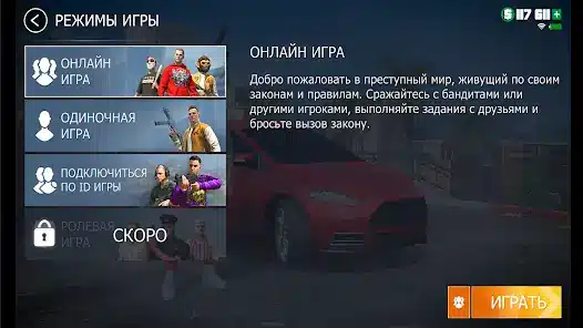 تحميل لعبة Grand Criminal Online مهكرة APK للأندرويد 2026 أخر إصدار مجانًا