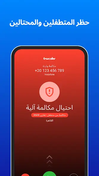 تحميل تروكولر بريميوم جولد Truecaller Gold مهكر للاندرويد Apk أخر اصدار 2026 مجانا تحميل تروكولر بريميوم جولد Truecaller Gold مهكر للاندرويد Apk أخر اصدار 2026 مجانا