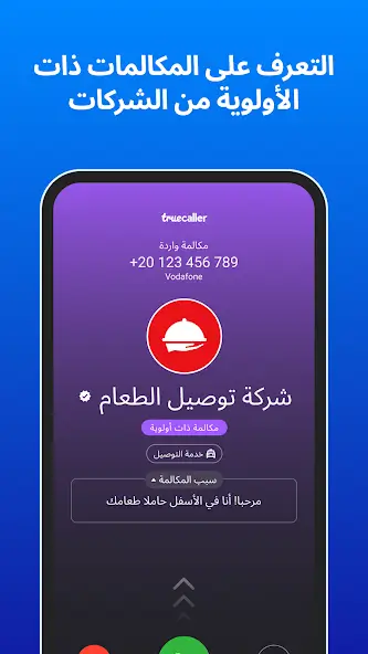 تحميل تروكولر بريميوم جولد Truecaller Gold مهكر للاندرويد Apk أخر اصدار 2026 مجانا تحميل تروكولر بريميوم جولد Truecaller Gold مهكر للاندرويد Apk أخر اصدار 2026 مجانا