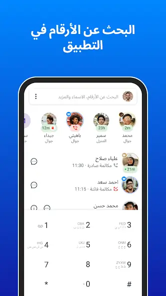 تحميل تروكولر بريميوم جولد Truecaller Gold مهكر للاندرويد Apk أخر اصدار 2026 مجانا تحميل تروكولر بريميوم جولد Truecaller Gold مهكر للاندرويد Apk أخر اصدار 2026 مجانا