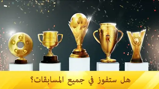 تحميل لعبة Soccer Star Top Leagues 25 مهكرة APK للأندرويد 2027 أخر إصدار مجانًا تحميل لعبة Soccer Star Top Leagues 25 مهكرة APK للأندرويد 2027 أخر إصدار مجانًا