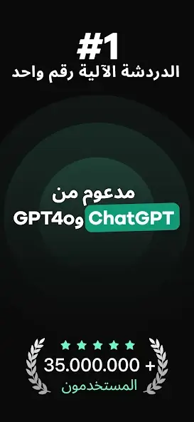 تحميل تطبيق Nova AI Chatbot مهكر APK للأندرويد 2026 أخر إصدار مجانًا