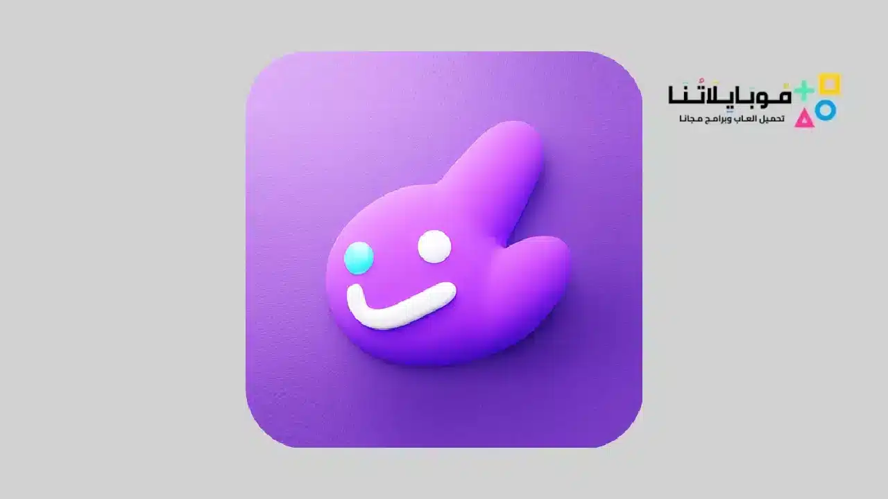 تحميل برنامج برمودا Bermuda مهكر