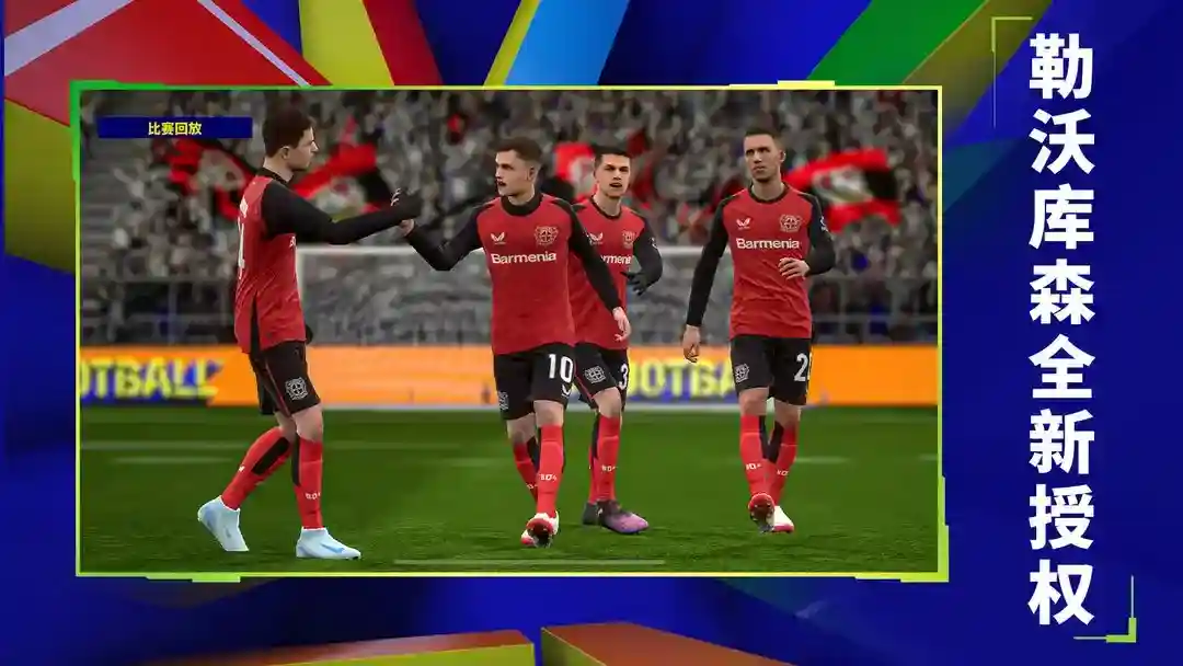 تحميل لعبة بيس الصينية Efootball Pes China 2027 مهكرة APK للأندرويد 2027 أخر إصدار مجانًا