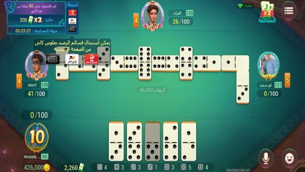 تحميل لعبة دومينو كافيه Domino Cafe Online مهكرة APK للأندرويد 2026 أخر إصدار مجانًا