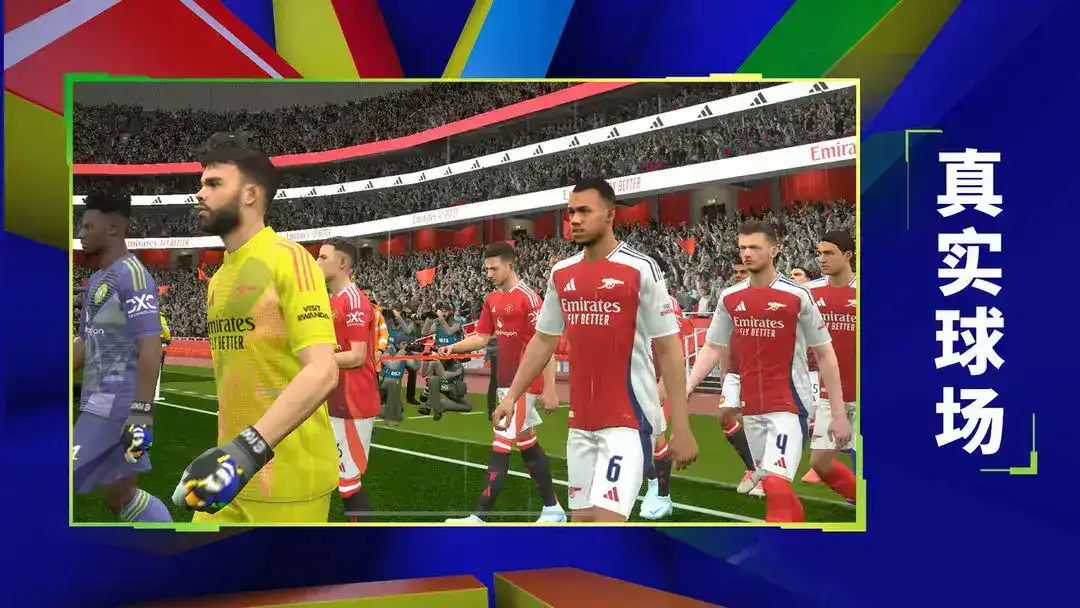 تحميل لعبة بيس الصينية Efootball Pes China 2027 مهكرة APK للأندرويد 2027 أخر إصدار مجانًا