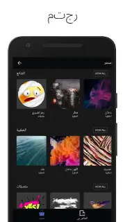 تحميل تطبيق LightX Pro مهكر للاندرويد Apk أخر إصدار 2026 مجانا تحميل تطبيق LightX Pro مهكر للاندرويد Apk أخر إصدار 2026 مجانا