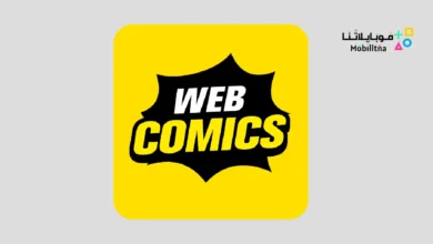تحميل تطبيق WebComics مهكر Apk للاندرويد 2026 أخر إصدار مجانا WebComics