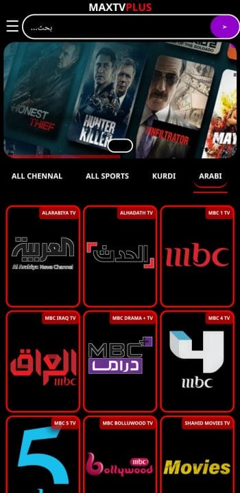تحميل تطبيق ماكس تيفي MAX TV + مهكر APK للأندرويد 2026 أخر إصدار مجانًا
