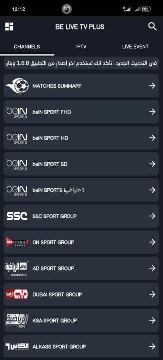 تحميل تطبيق Be Live TV Plus مهكر APK للأندرويد 2026 أخر إصدار مجانًا