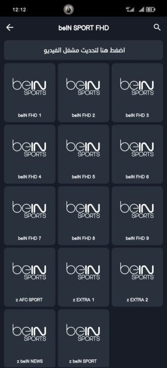 تحميل تطبيق Be Live TV Plus مهكر APK للأندرويد 2026 أخر إصدار مجانًا
