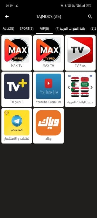 تحميل تطبيق لايف بلس Live Plus مهكر APK للأندرويد 2026 أخر إصدار مجانًا