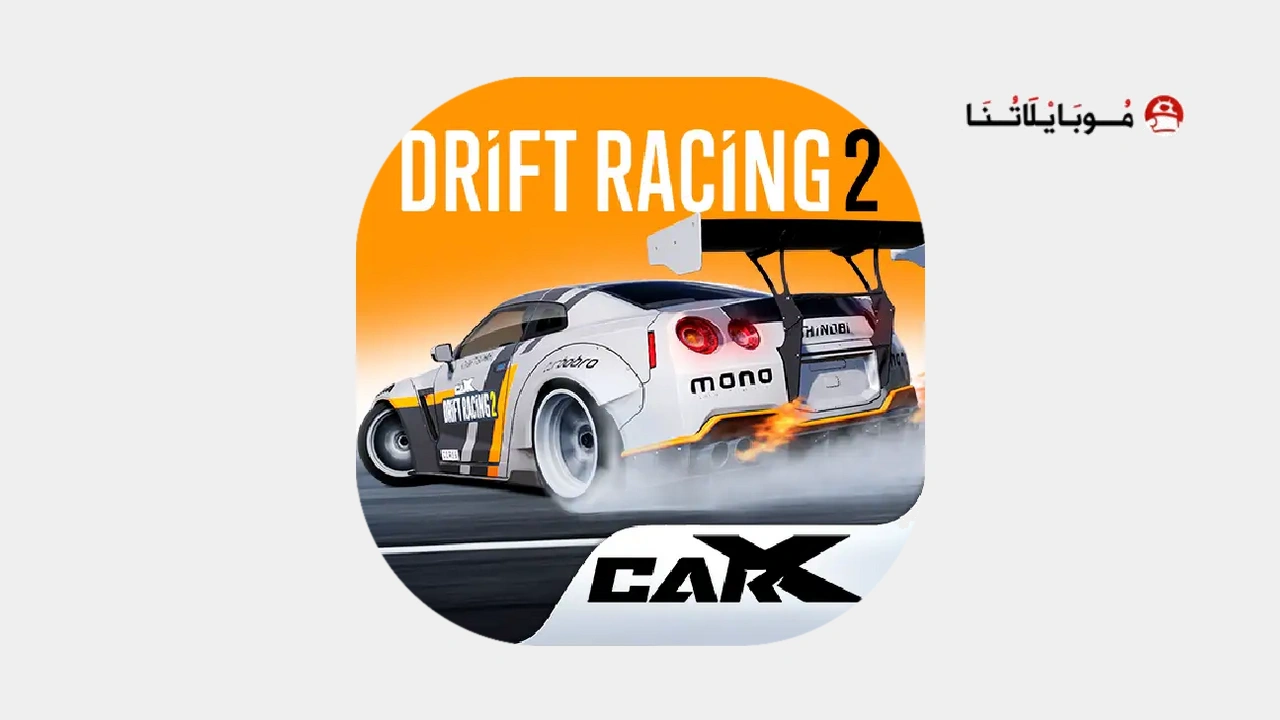 تحميل لعبة Carx Drift Racing 2 مهكرة 