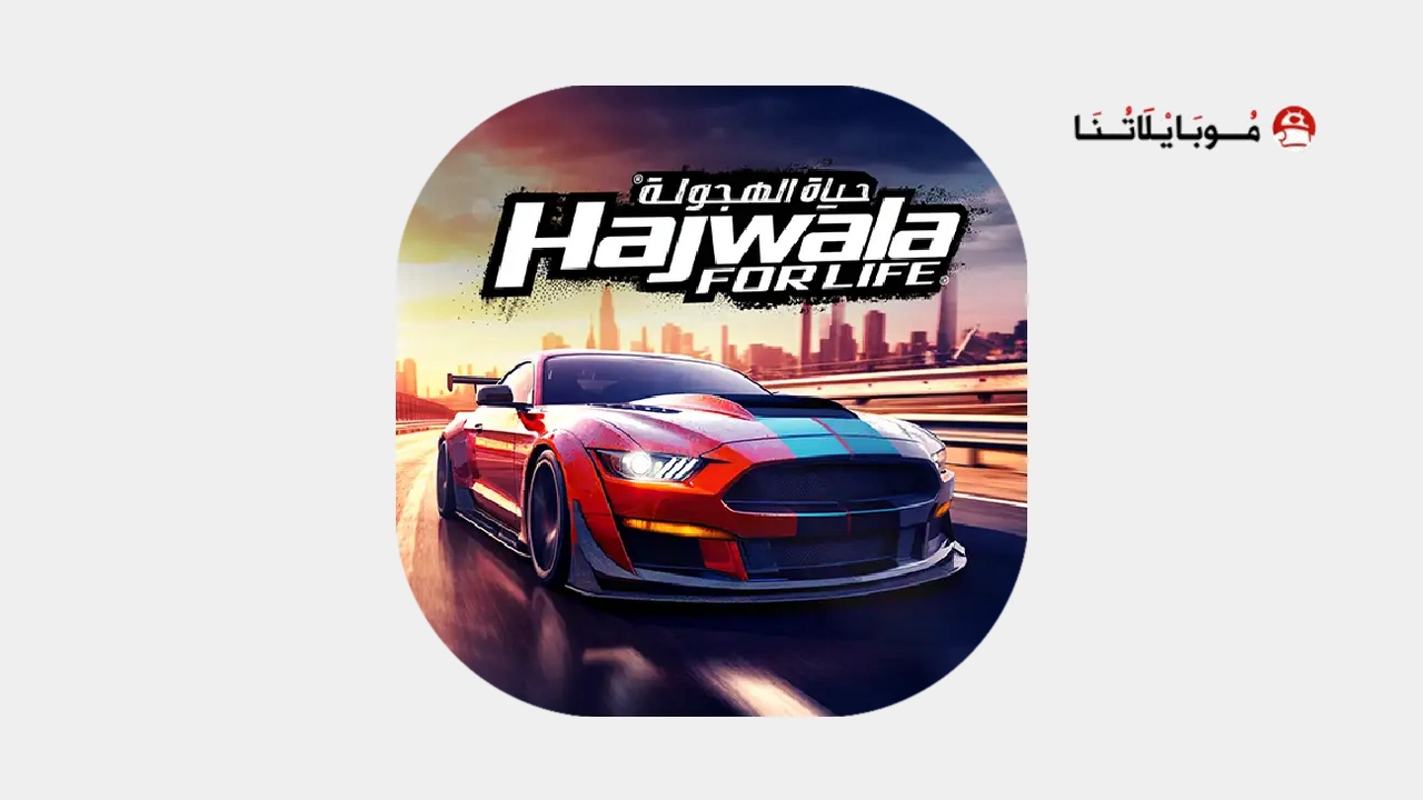 تحميل لعبة حياة الهجولة Drift for Life مهكرة APK للأندرويد 2026 أخر إصدار مجانًا لعبة حياة الهجولة Drift for Life مهكرة