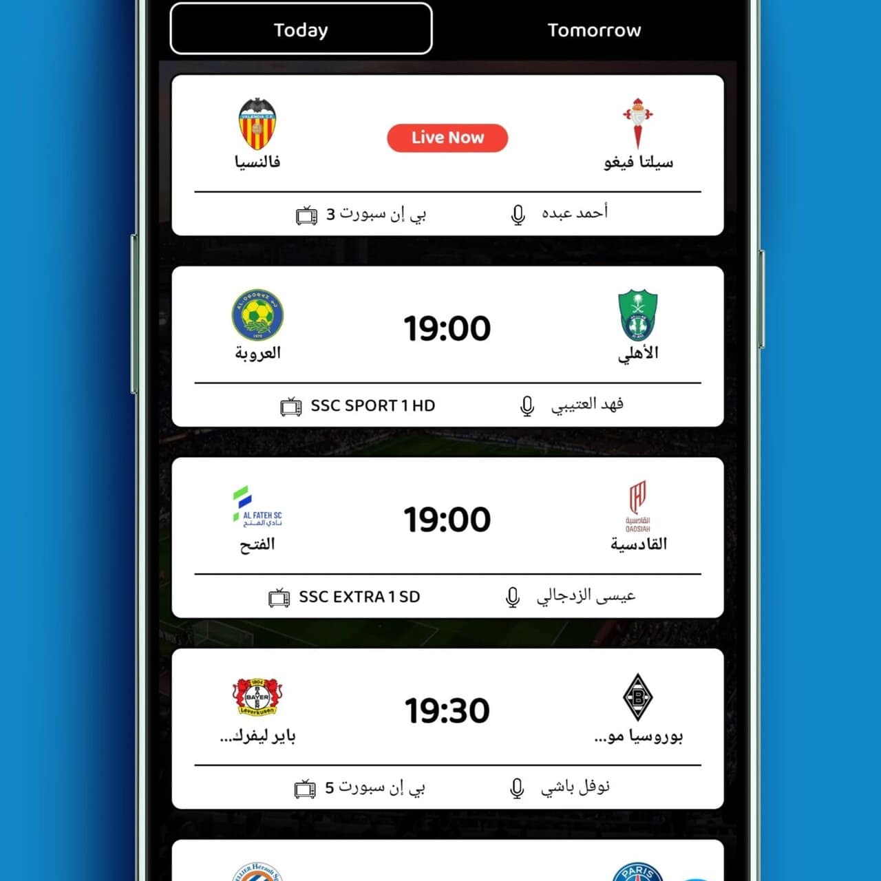 تحميل تطبيق يلا تيري YALLATERI App مهكر APK للأندرويد 2026 أخر إصدار مجانًا
