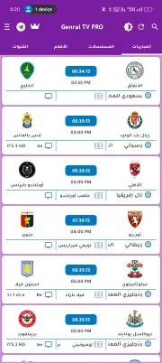 تحميل تطبيق General TV Pro مهكر للاندرويد Apk أخر إصدار 2026 مجانا تحميل تطبيق General TV Pro مهكر للاندرويد Apk أخر إصدار 2026 مجانا