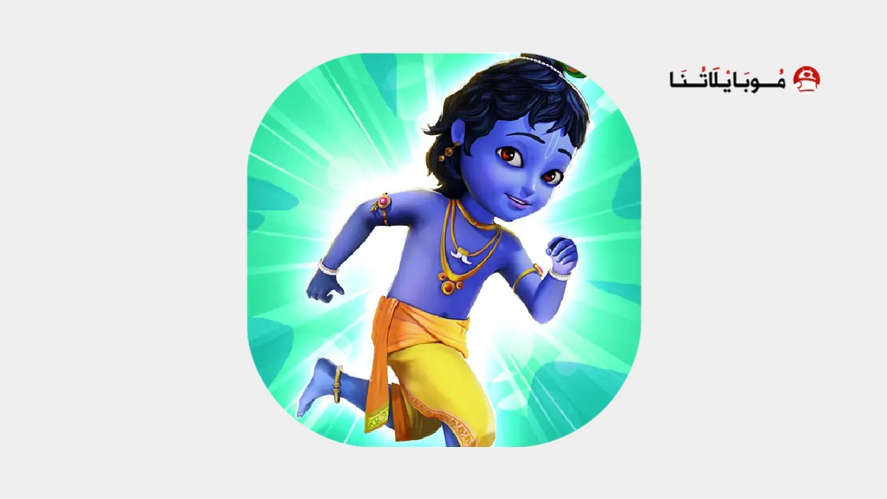 Little Krishna