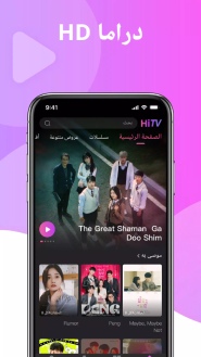 تحميل تطبيق هاي تي في HiTv مهكر للاندرويد Apk أخر إصدار 2026 مجانا تحميل تطبيق هاي تي في HiTv مهكر للاندرويد Apk أخر إصدار 2026 مجانا