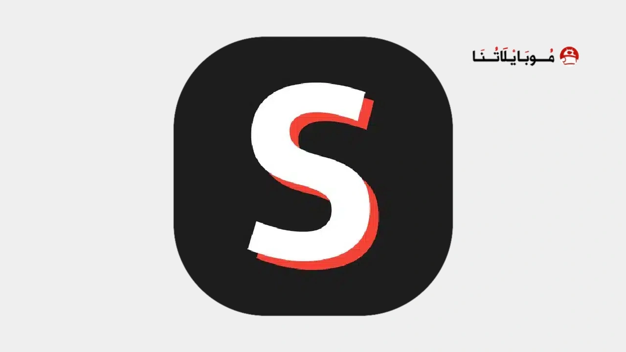 تحميل برنامج شوولي Showly مهكر