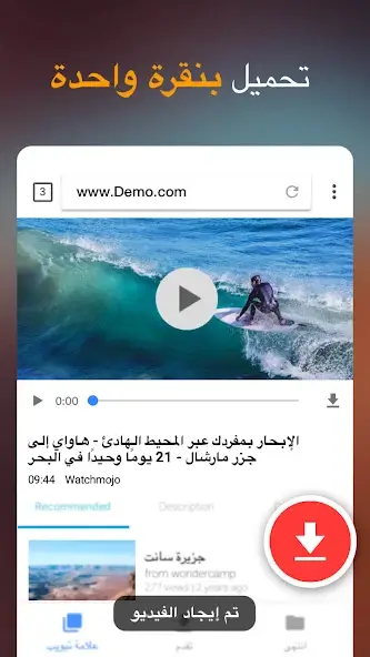 تحميل تطبيق تنزيل الفيديوهات Video Downloader مهكر للاندرويد Apk أخر إصدار 2026 مجانا تحميل تطبيق تنزيل الفيديوهات Video Downloader مهكر للاندرويد Apk أخر إصدار 2026 مجانا