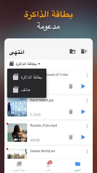 تحميل تطبيق تنزيل الفيديوهات Video Downloader مهكر للاندرويد Apk أخر إصدار 2026 مجانا تحميل تطبيق تنزيل الفيديوهات Video Downloader مهكر للاندرويد Apk أخر إصدار 2026 مجانا