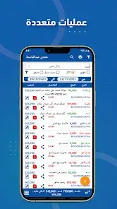 تحميل برنامج المحاسب الذكي برو مهكر للاندرويد Apk أخر إصدار 2026 مجانا تحميل برنامج المحاسب الذكي برو مهكر للاندرويد Apk أخر إصدار 2026 مجانا