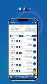 تحميل برنامج المحاسب الذكي برو مهكر للاندرويد Apk أخر إصدار 2026 مجانا تحميل برنامج المحاسب الذكي برو مهكر للاندرويد Apk أخر إصدار 2026 مجانا