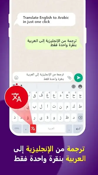 تحميل تطبيق Arabic Translator Keyboard مهكر للاندرويد Apk أخر إصدار 2026 مجانا تحميل تطبيق Arabic Translator Keyboard مهكر للاندرويد Apk أخر إصدار 2026 مجانا