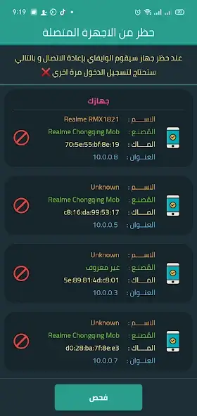 تحميل برنامج راوتر شيف Router Chef Pro مهكر APK للأندرويد 2026 أخر إصدار مجانًا