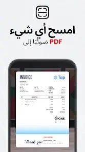 تحميل تطبيق TapScanner Pro مهكر APK للأندرويد 2026 أخر إصدار مجانًا