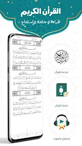 تحميل برنامج براير ناو Prayer Now Pro مهكر APK للأندرويد 2026 أخر إصدار مجانًا